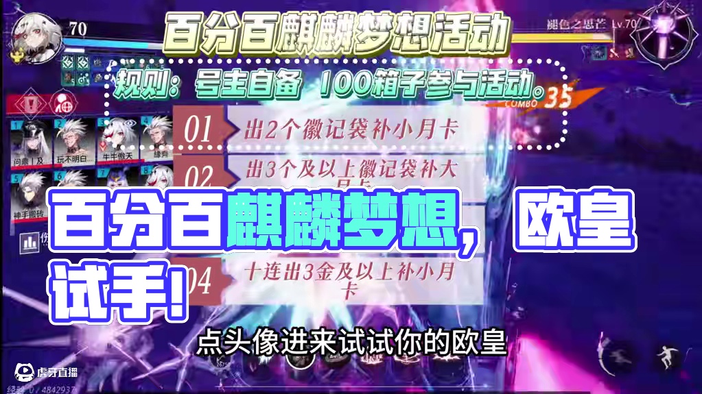 百分百麒麟梦想，来试试你欧皇。 #晶核全民星计划#全网发明家申请出战#晶核新职业发明家