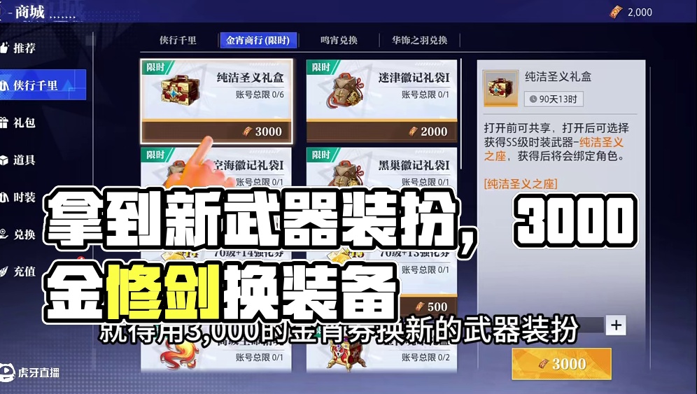 如何7套拿到新武器装扮 #晶核全民星计划 #全网发明家申请出战#晶核新职业发明家