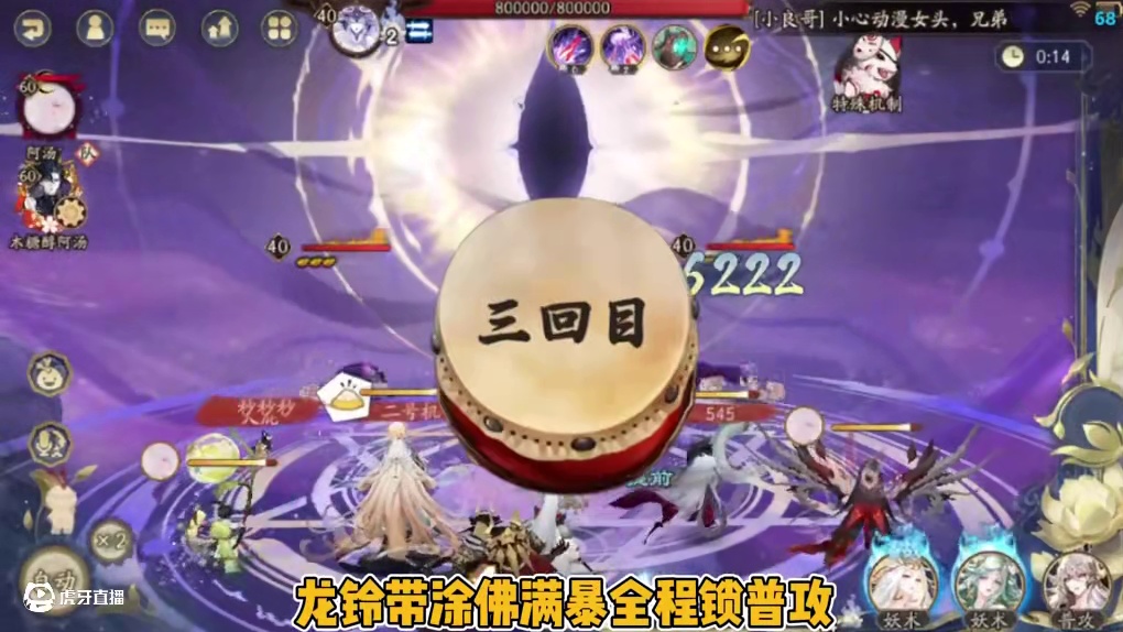 SP瑶音紧那罗魂王22s-24s面板下限参考！ #阴阳师 #我们一起玩过的阴阳师 #阴阳师蛇年新春版