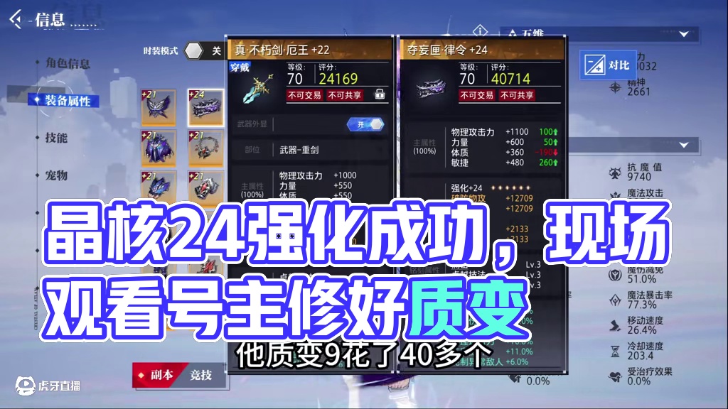 我是真没想到，号主在哪里？能不能现场观看一下？ #晶核新职业发明家#晶核全民星计划#晶核coa