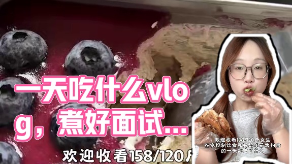 vlog｜又度过了平平无奇的一天 #美食vlog #日常vlog #一天吃什么 #减肥日常vlog 