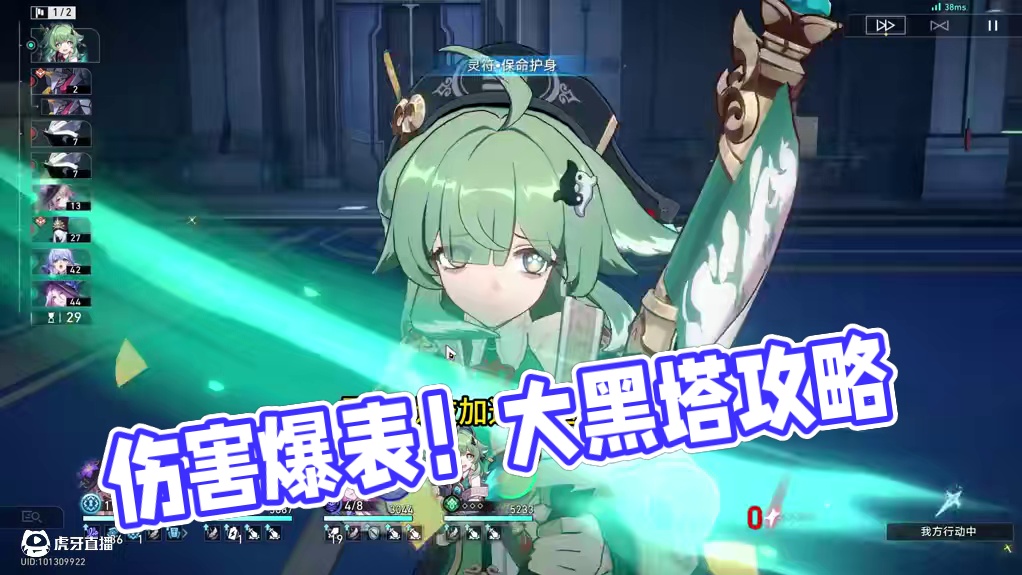 2+1大黑塔忘却12层上半0t 带奶的0t！
伤害数值爆表的一集！
2+1黑塔忘却12层上半0t！
