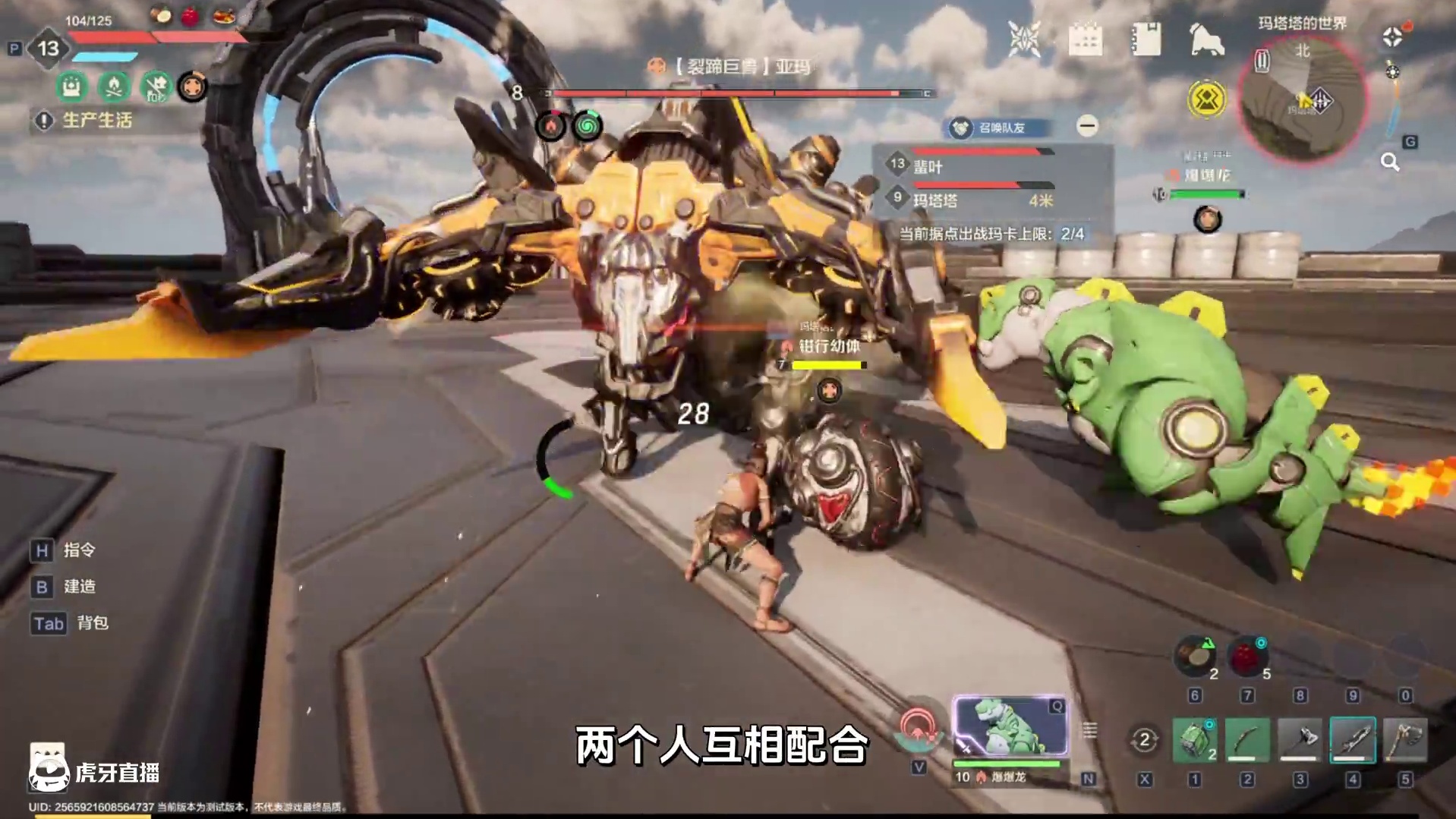 联机开黑才是荒野的正确打开方式