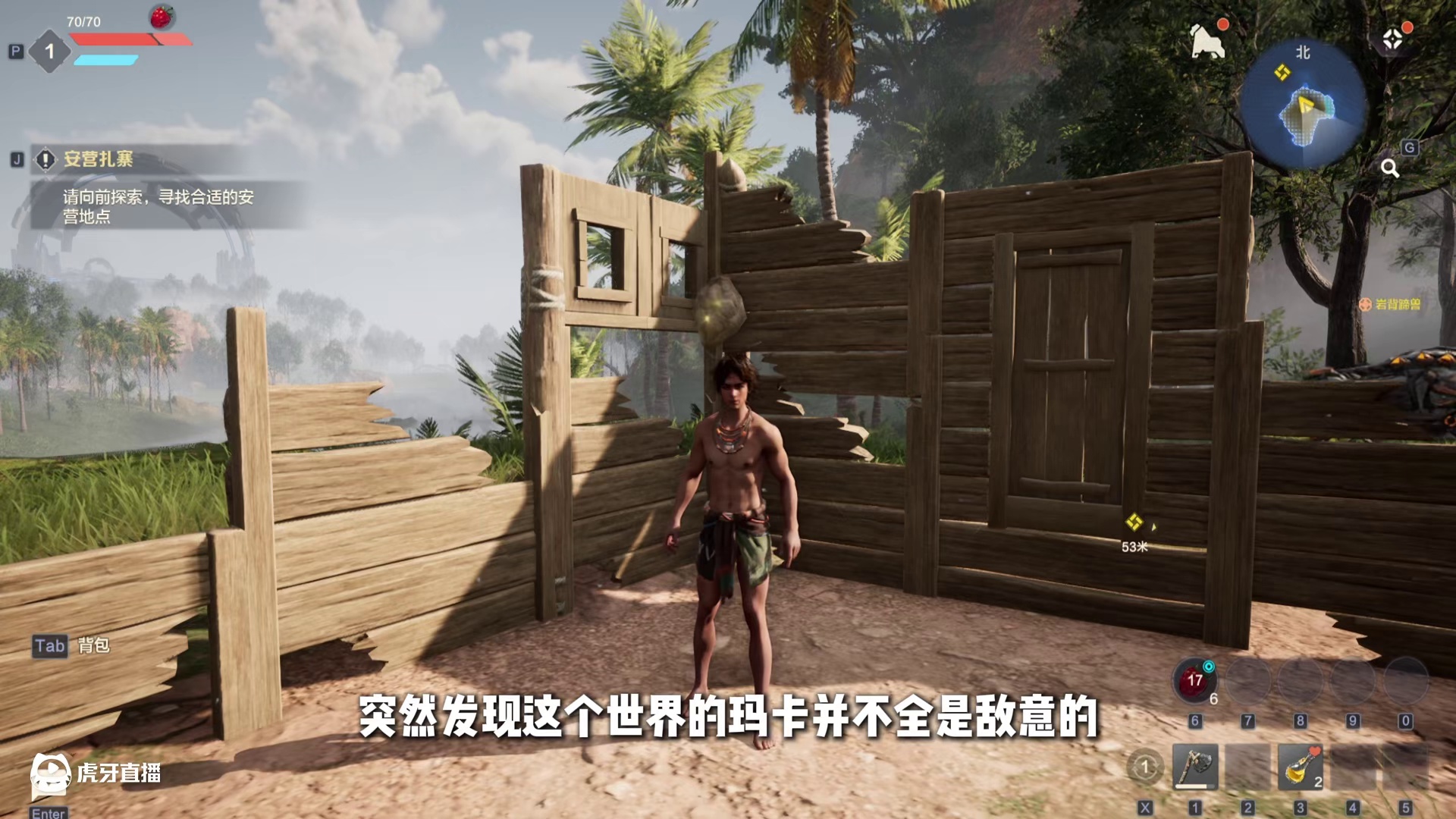 生存游戏就要有个家才能让人安心啊