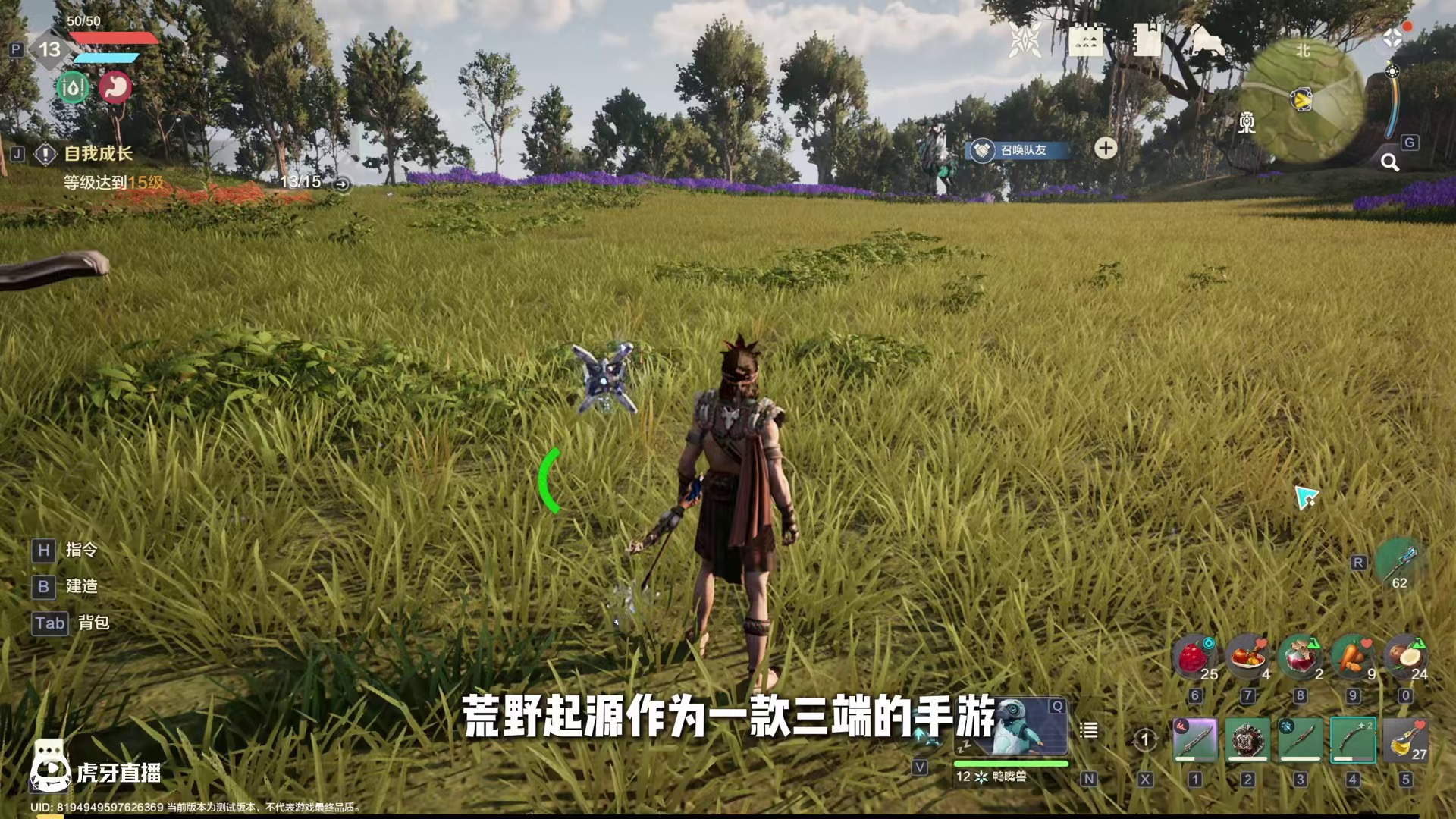 荒野起源把生存做好了吗？