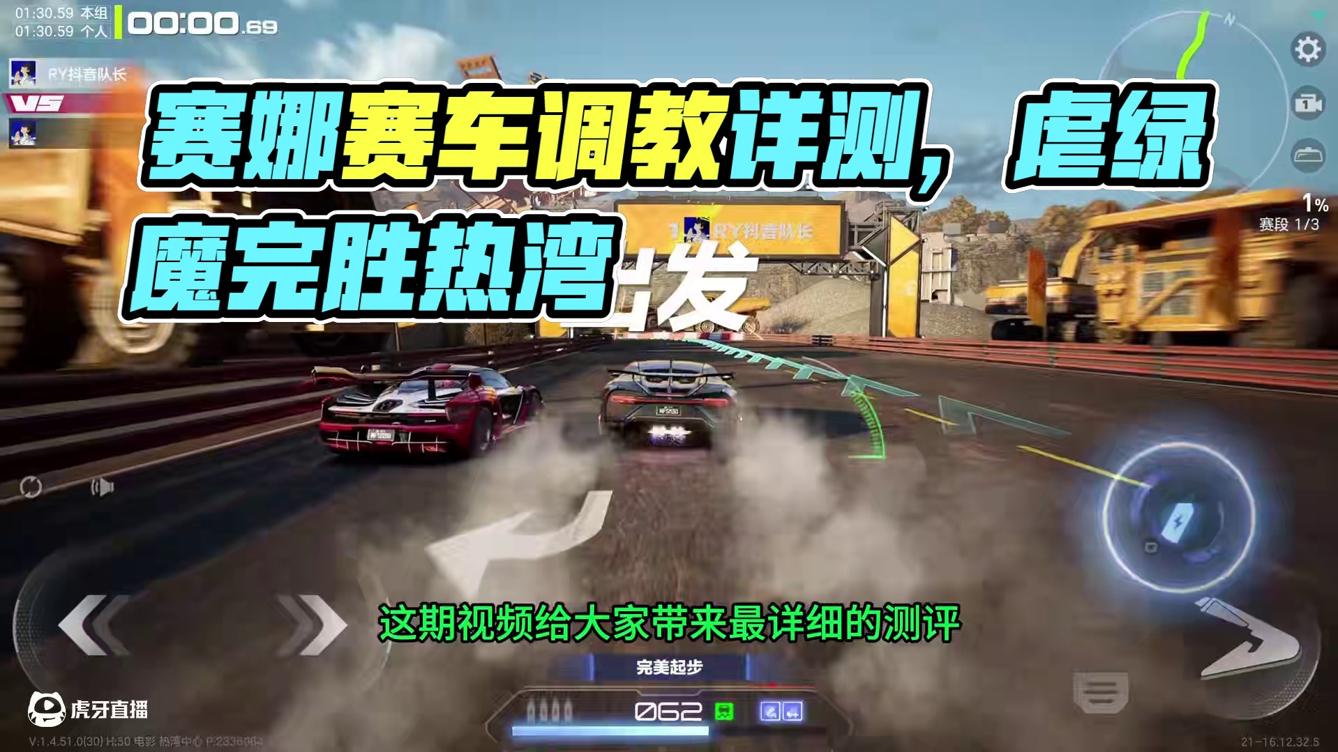 布加迪·赤龙“计时与实战”详细测评！ #极品飞车集结 #新版本热湾全明星