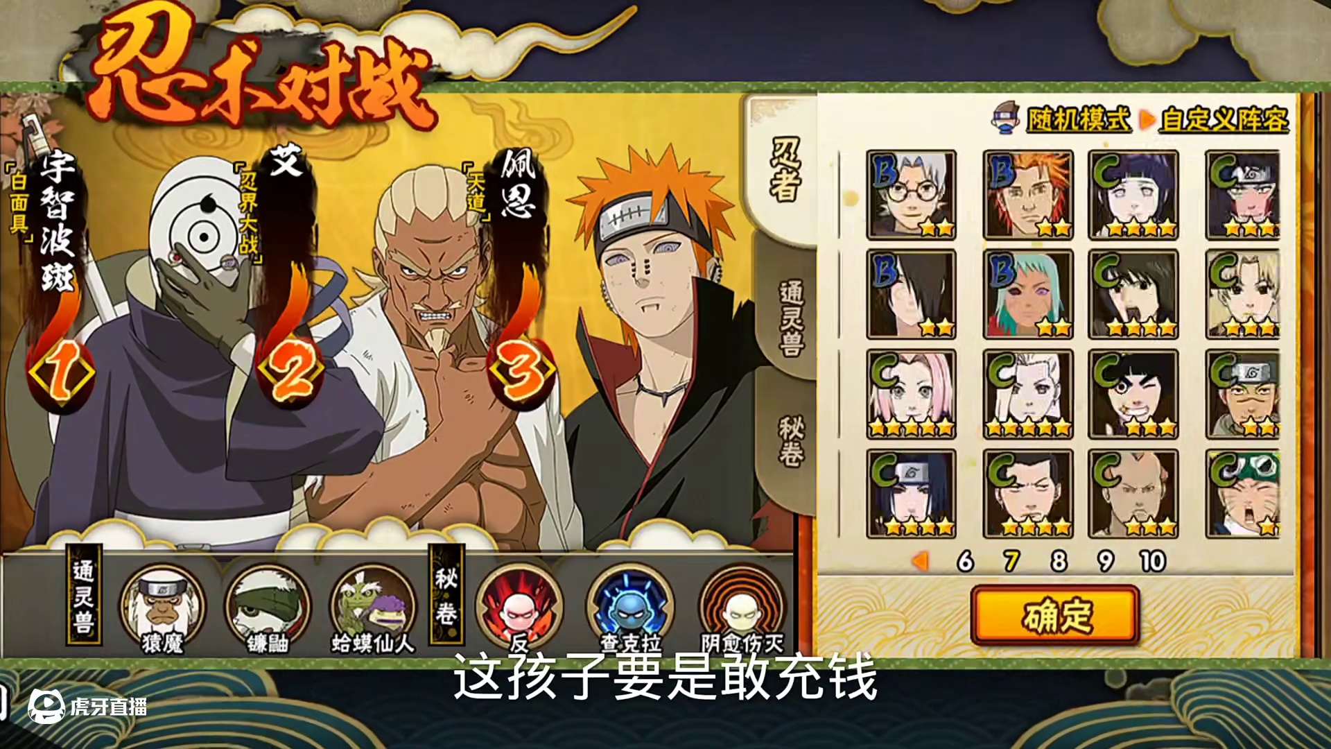 所以充没充？#火影忍者#游戏凡星计划