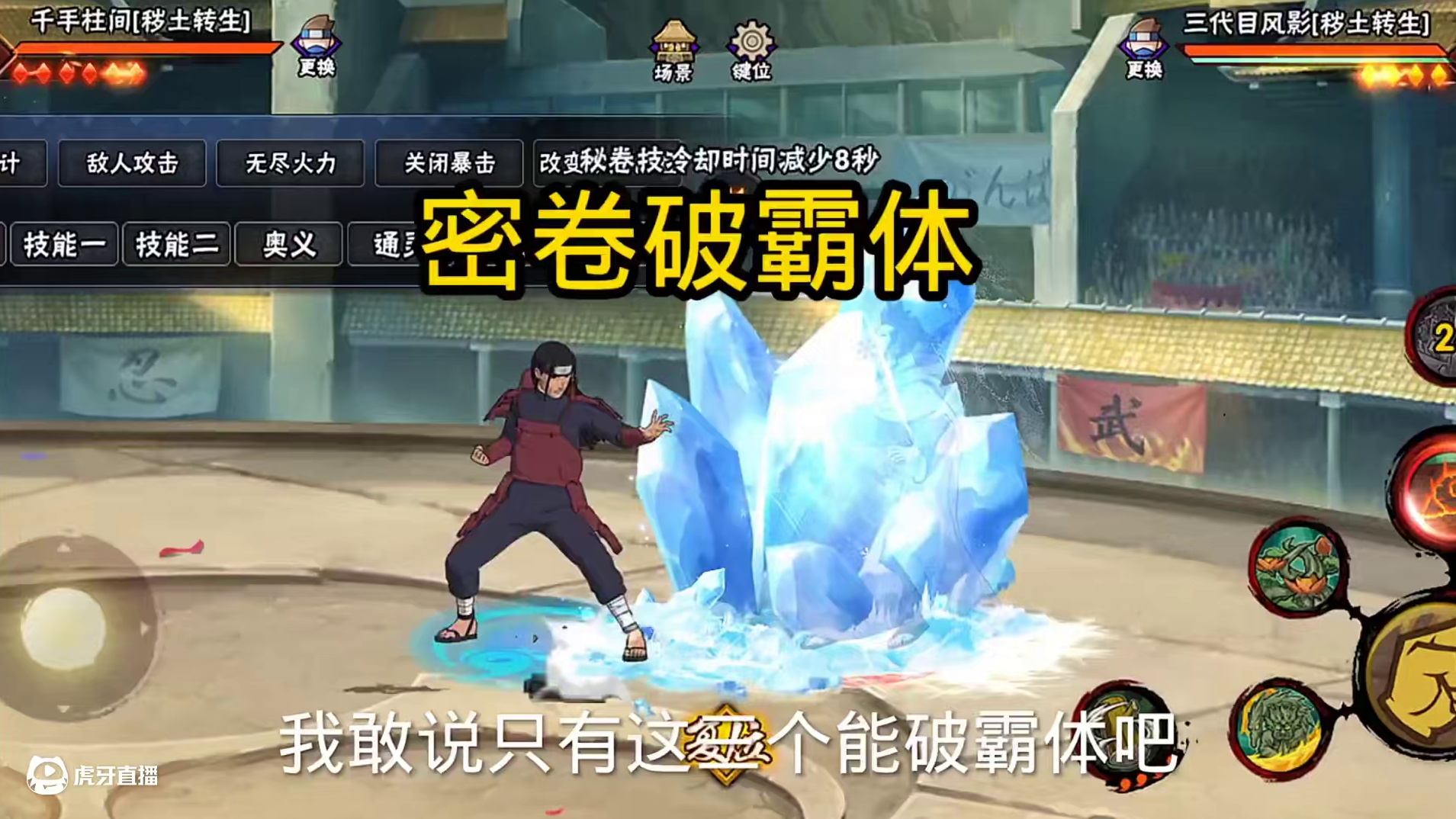 应该只有这些吧#火影忍者#游戏凡星计划