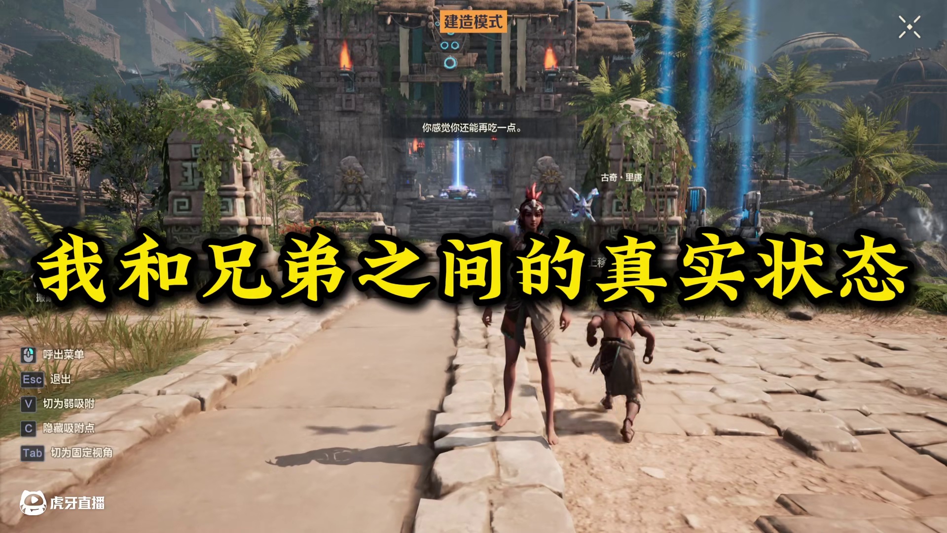 我和兄弟之间的真实状态