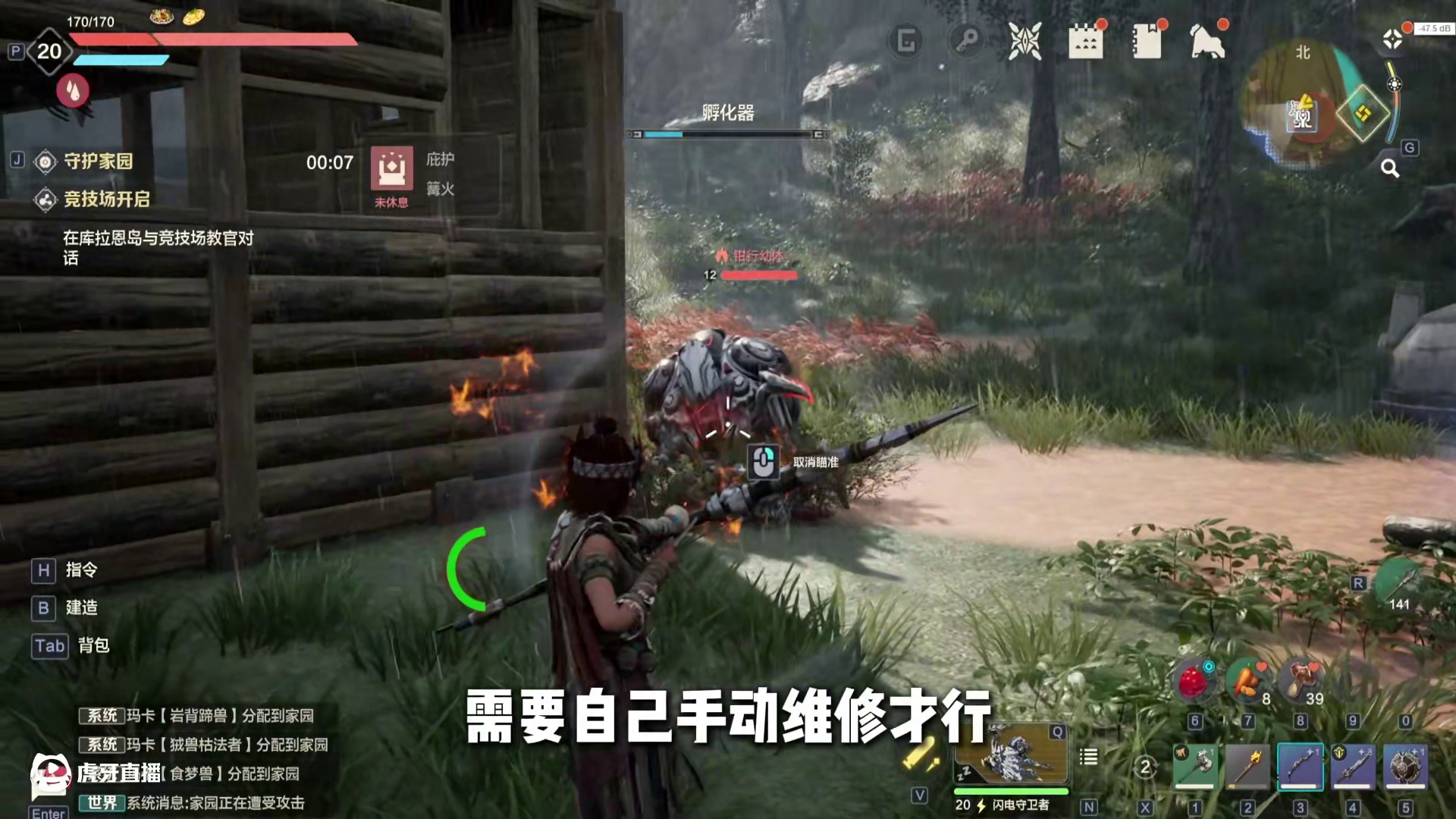 在这个游戏里盖房子一定要有个制高点