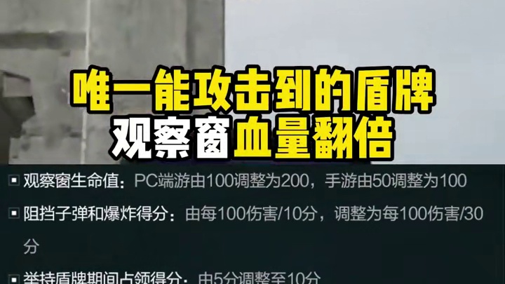 盾兵重回巅峰，比以前还变态！【三角洲行动】 #三角洲行动 #三角洲新年爽玩攻略 #三角洲新年正当红 