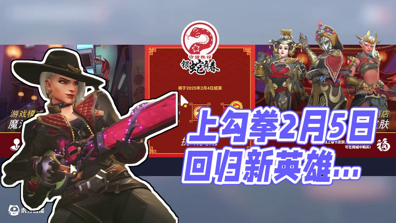 上勾拳2月5回归！一览14赛季中全部内容+英雄平衡补丁！                      