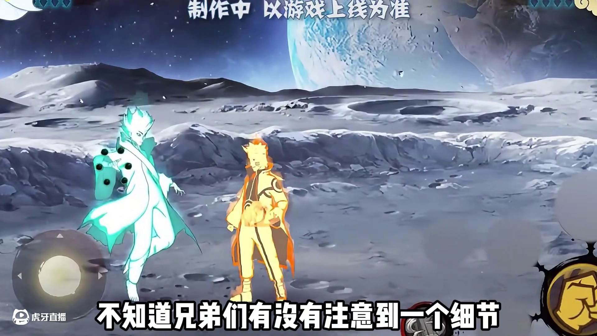 大筒木舍人全技能猜想，木叶丸2.0要来了 #火影忍者手游