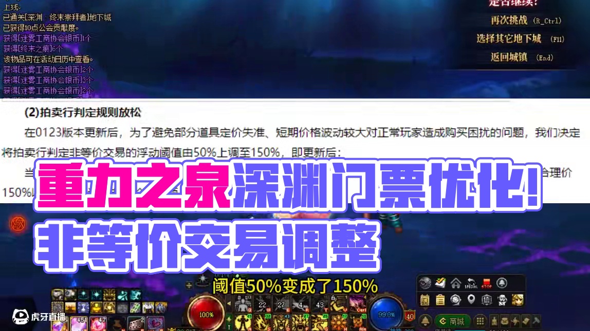 非等价调整！深渊门票开送！重力之泉第一个优化公告！ #DNF  #DNF重力之泉再次闪光