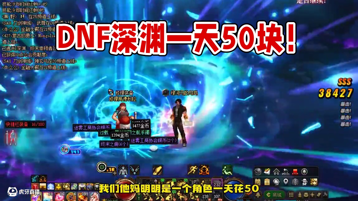 DNF也是好起来了，一天光刷深渊就50！ #DNF  #DNF重力之泉再次闪光