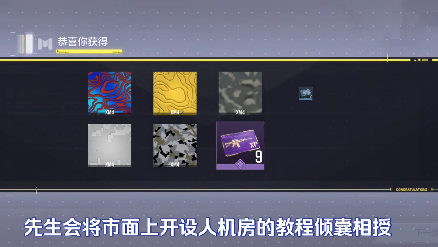 使命召唤手游：开设人机房教程PC端方法 #使命召唤手游 #codm1月激励计划 #使命新春开门红  