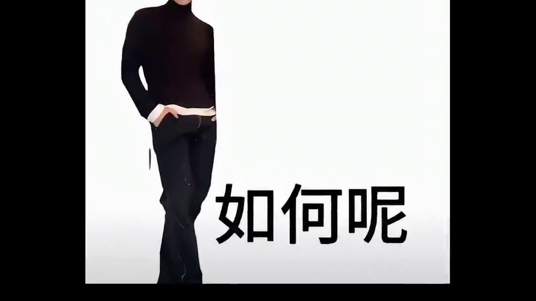 我现在就叫人来薅秃你！#集五福