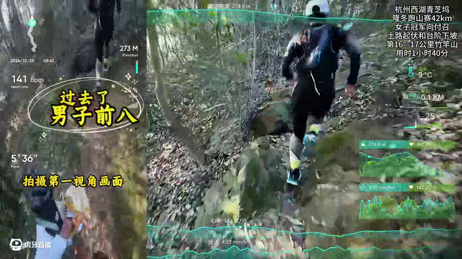 感受越野跑女子冠军的节奏和技巧 #2024第五届西湖青芝坞隆冬跑山赛 第16——18公里处竹竿山土路