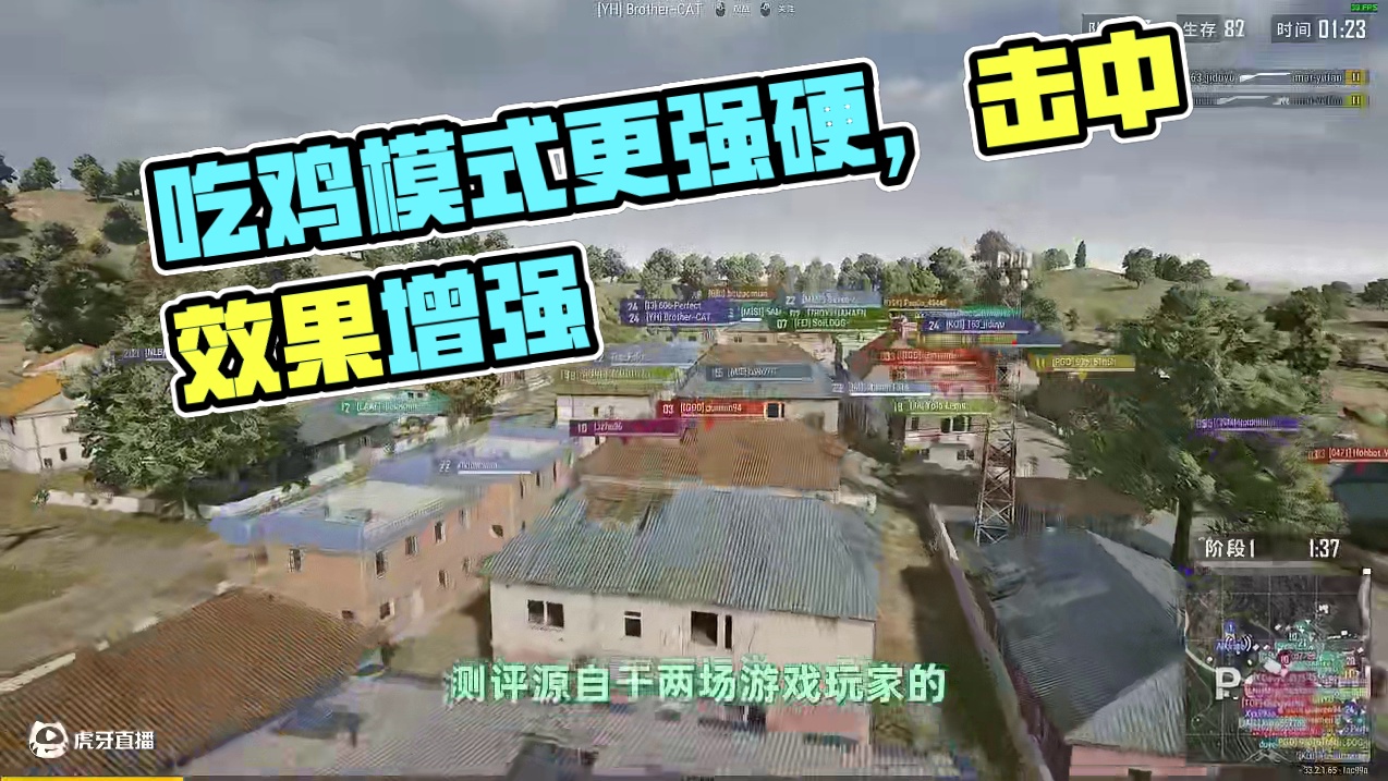 更强的游戏效果？更晕的游戏体验？吃鸡晃动模式测评 #2025鸡斯卡星火计划 #吃鸡 #PUBG
