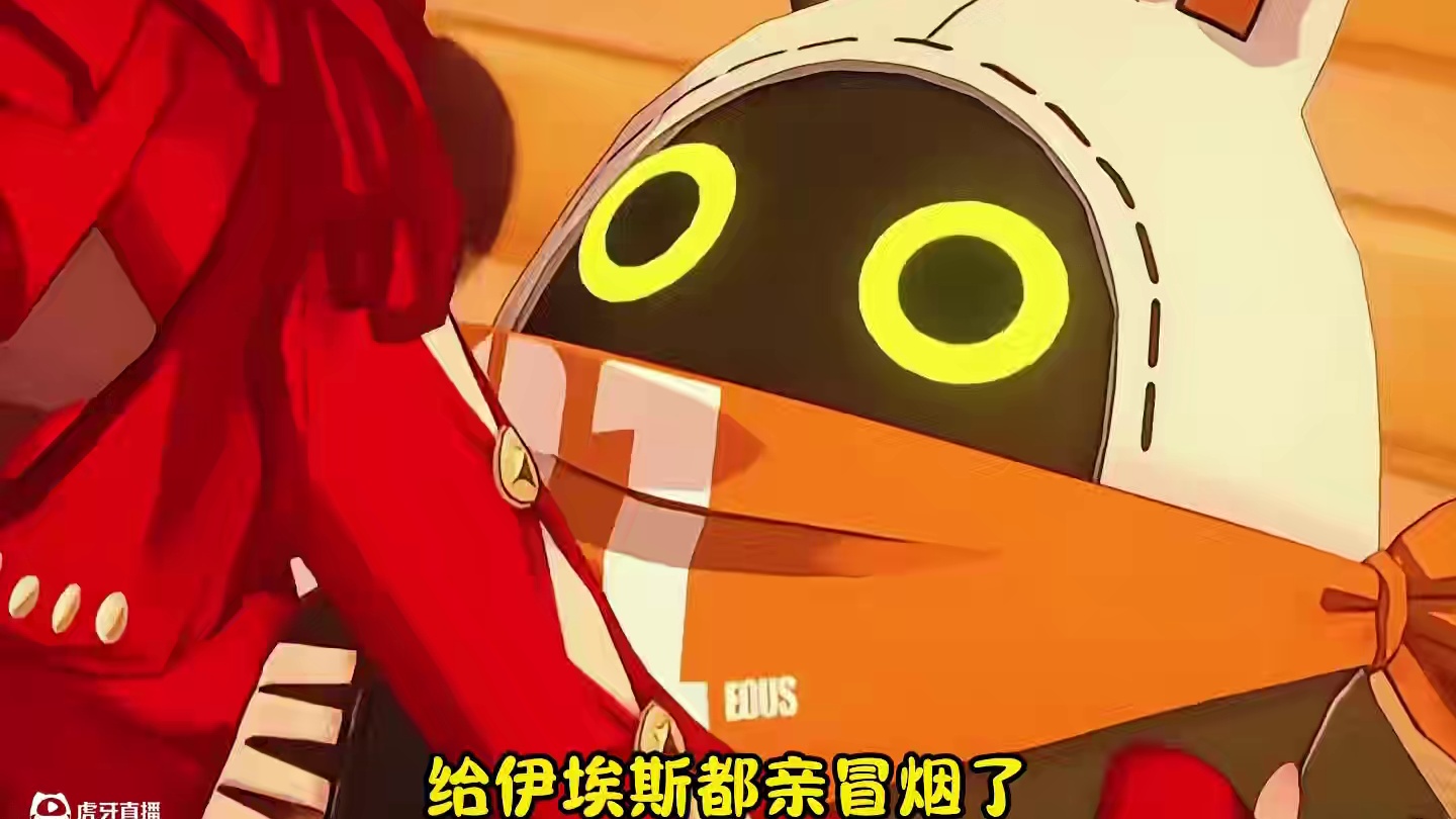 伊埃斯：燃尽了#绝区零 #绝区零创作激励计划 #绝区零耀嘉音 #闪耀的此刻 #绝区零攻略杂谈