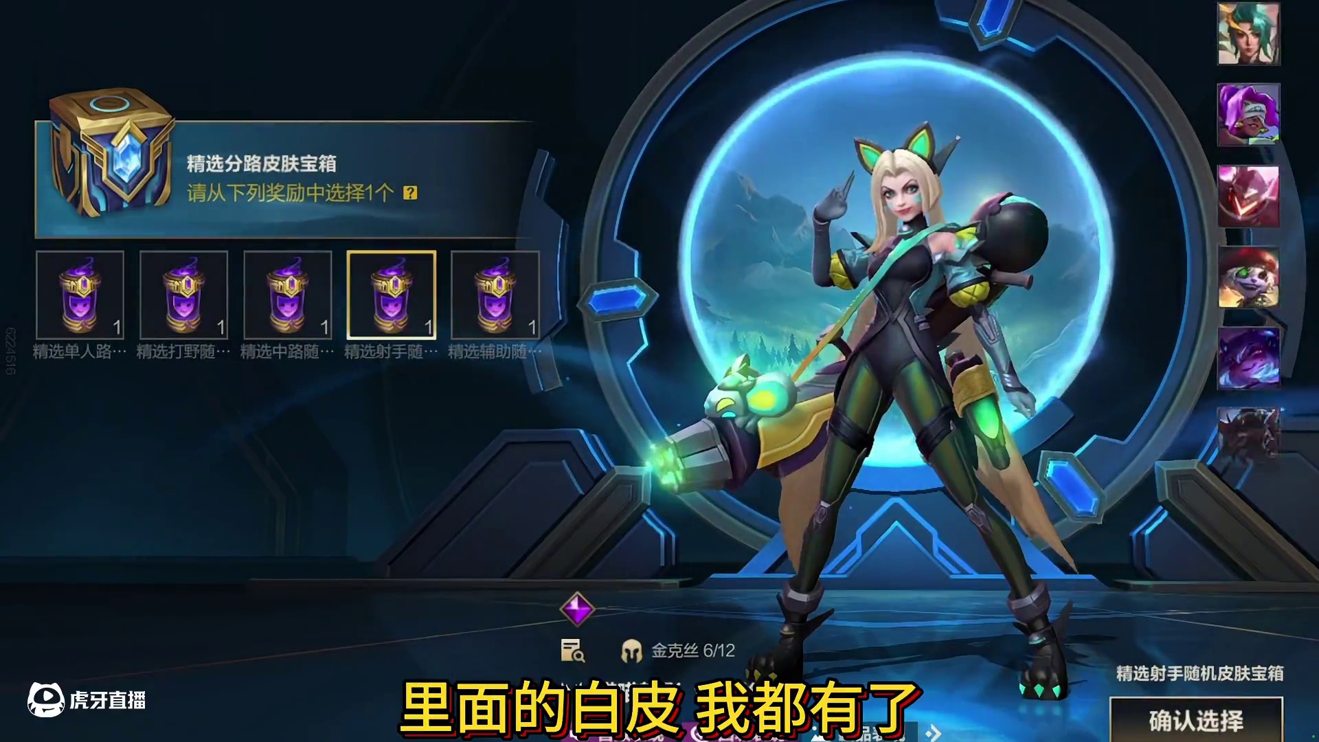 英雄联盟手游：【新分路宝箱比惨大会】不出意外，还是出意外了 我射手路白皮满了#英雄联盟手游 #英雄联