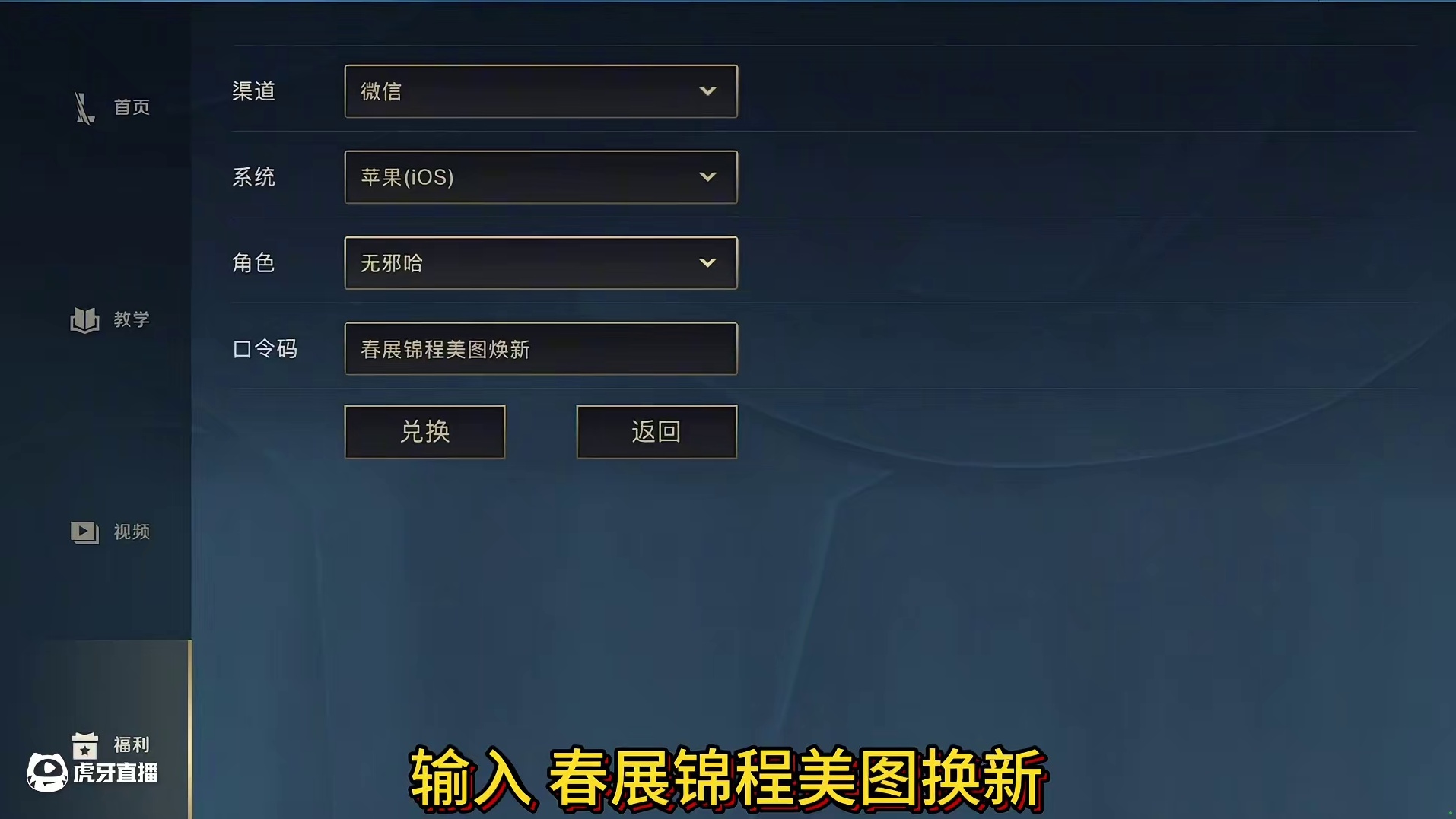 英雄联盟手游：【必得表情的口令码】21号全新口令 都有就得龙魂水晶#英雄联盟手游 #LOL手游班德尔