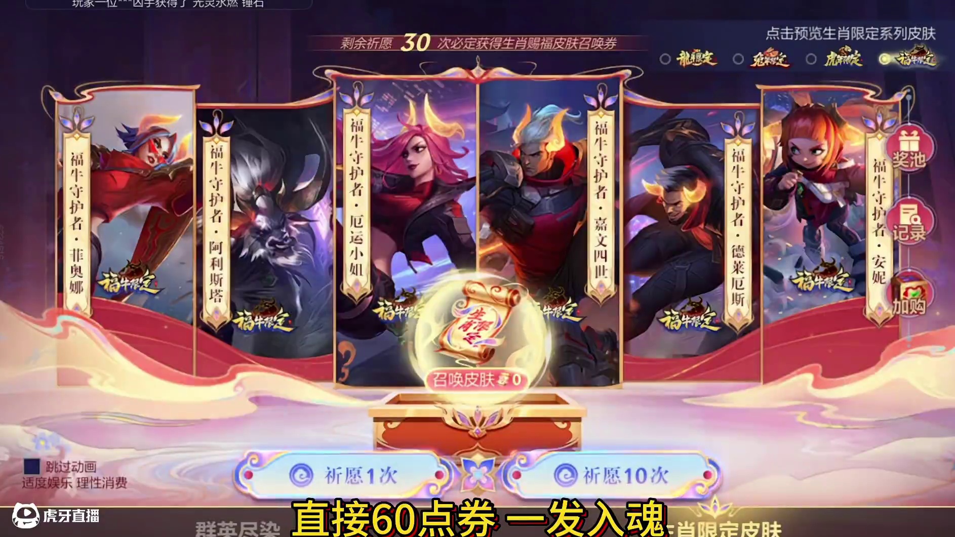 英雄联盟手游：【春节限定比惨大会】到底谁又60点券 抽到皮肤了#英雄联盟手游 #英雄联盟手游2025