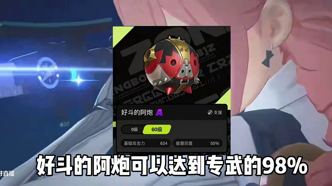 4星武器能反超专武？#绝区零耀嘉音 #绝区零创作激励计划 #绝区零