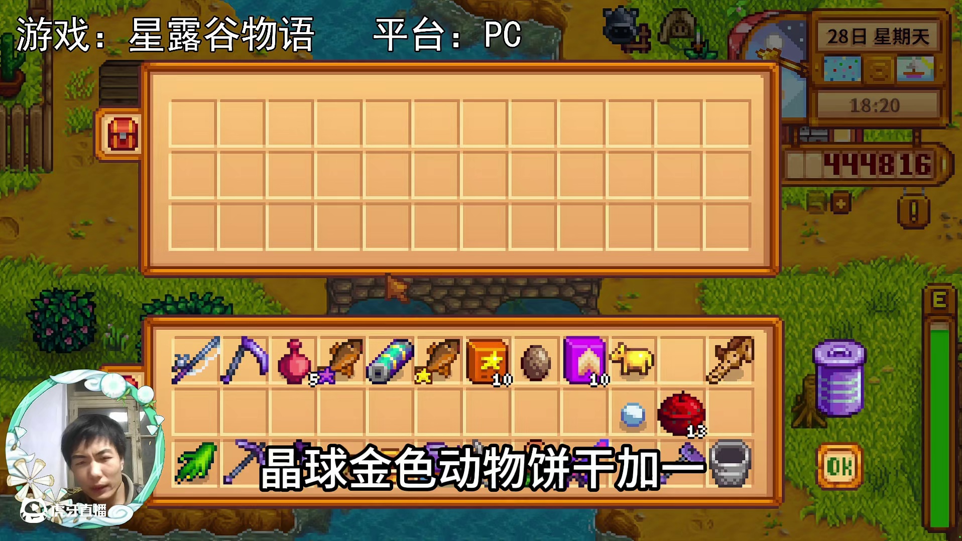 【星露谷物语】第七年的夏天，在悠闲的钓鱼中，结束了！（推）