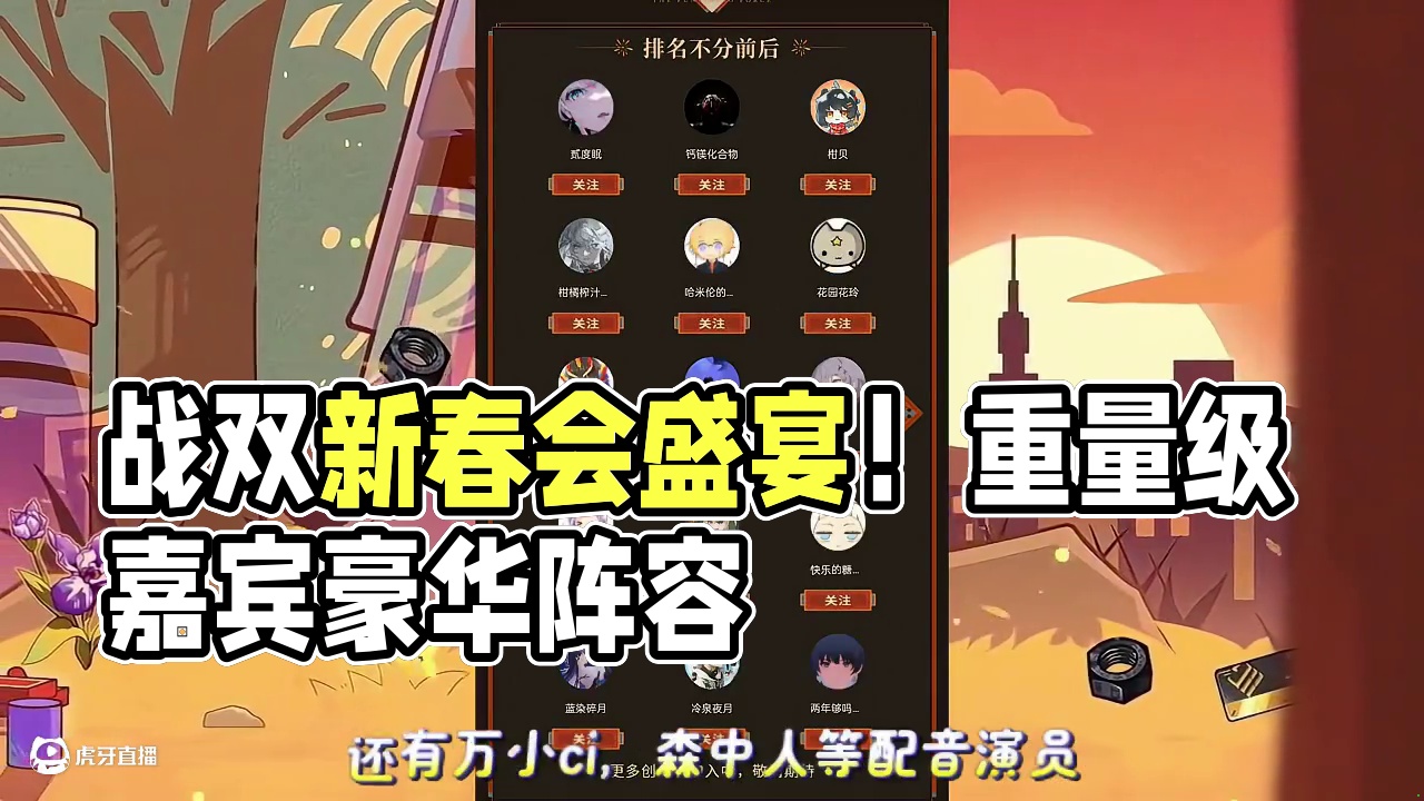 战双新春会要来咯 #战双帕弥什新春会#战双帕弥什 #战双帕弥什新春版本 #战双帕弥前瞻直播 #战双指