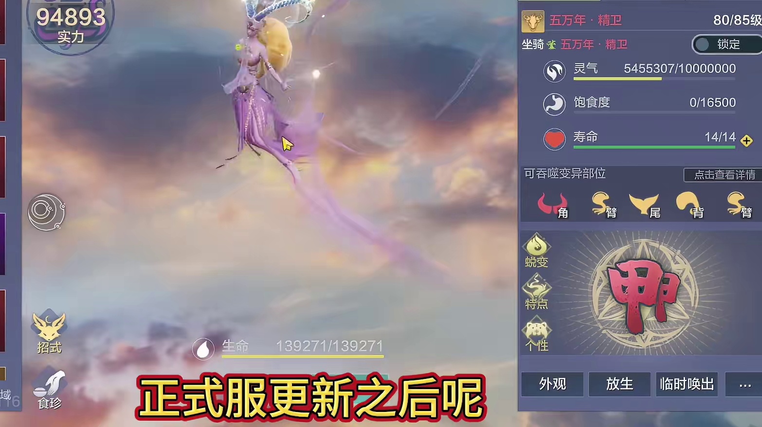 22号新版本进化宠也可活化技能 金乌的九个小太阳 / 精卫的召唤大量灵石攻击 宠物魂技强度/伤害倍率