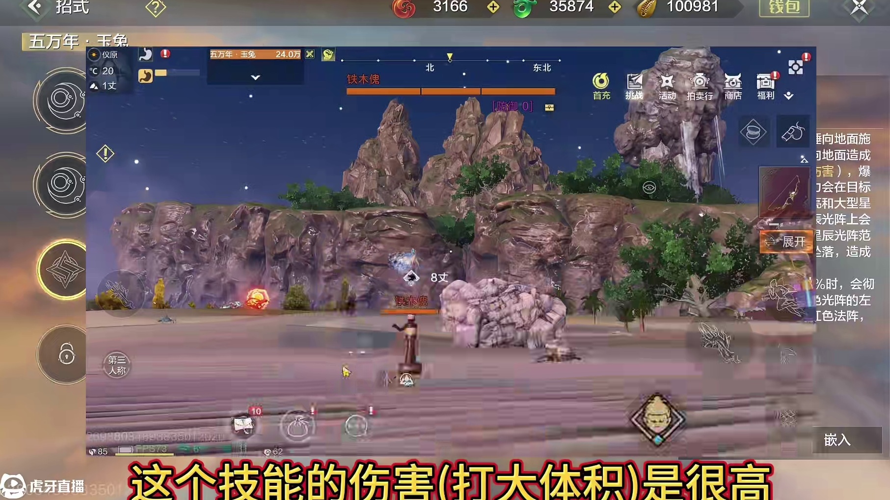 纳尼？进化宠也开放技能招式活化 感觉下个版本神兽无敌了 玉兔的月光坠落/刺猬的火尾/精卫的丢石头大招