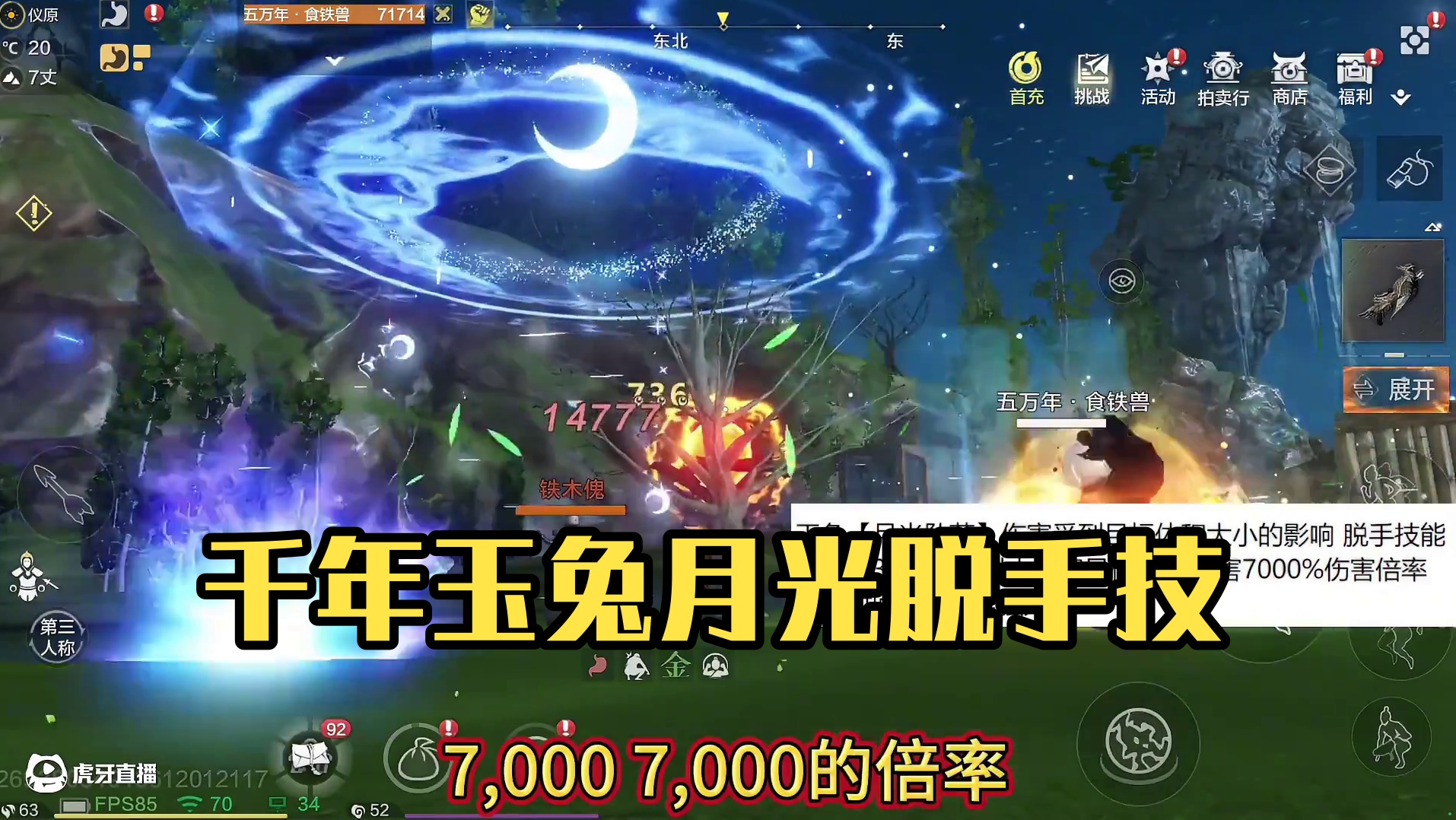 千年进化宠能扣技能吗？新版本两个超强力宠物魂技 玉兔的月光法阵/刺猬的火尾 脱手技能10500%伤害