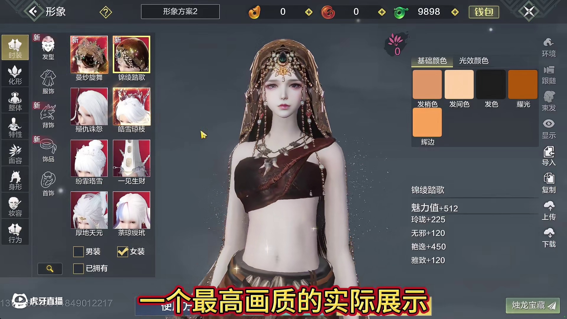 新挖宝【金蛇狂舞】这一期有高定系列 最高画质下男女新时装实机展示 装饰品+宝石拉满 嘎嘎美#妄想山海