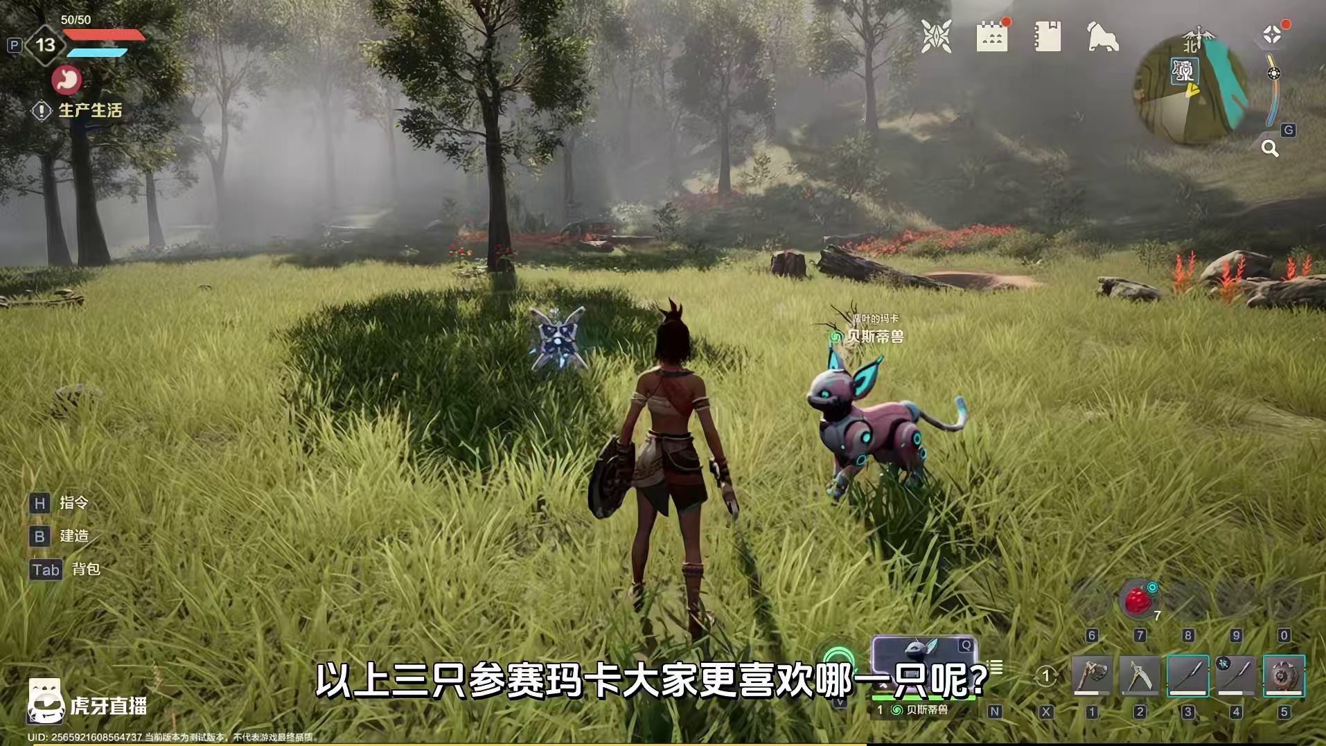 “荒野杯”最可爱玛卡评选大赛