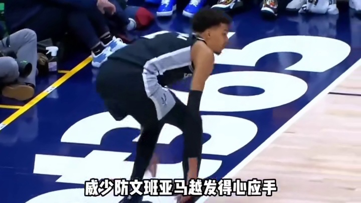 奇招！威少把文班当阿杜来防，约基奇致命失误错失好局