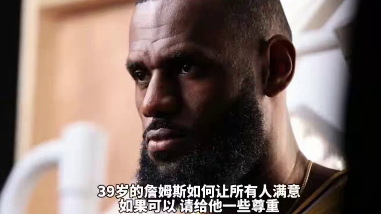 如果可以，请给他一些尊重，39岁对待比赛的态度，不得不让人惊叹！