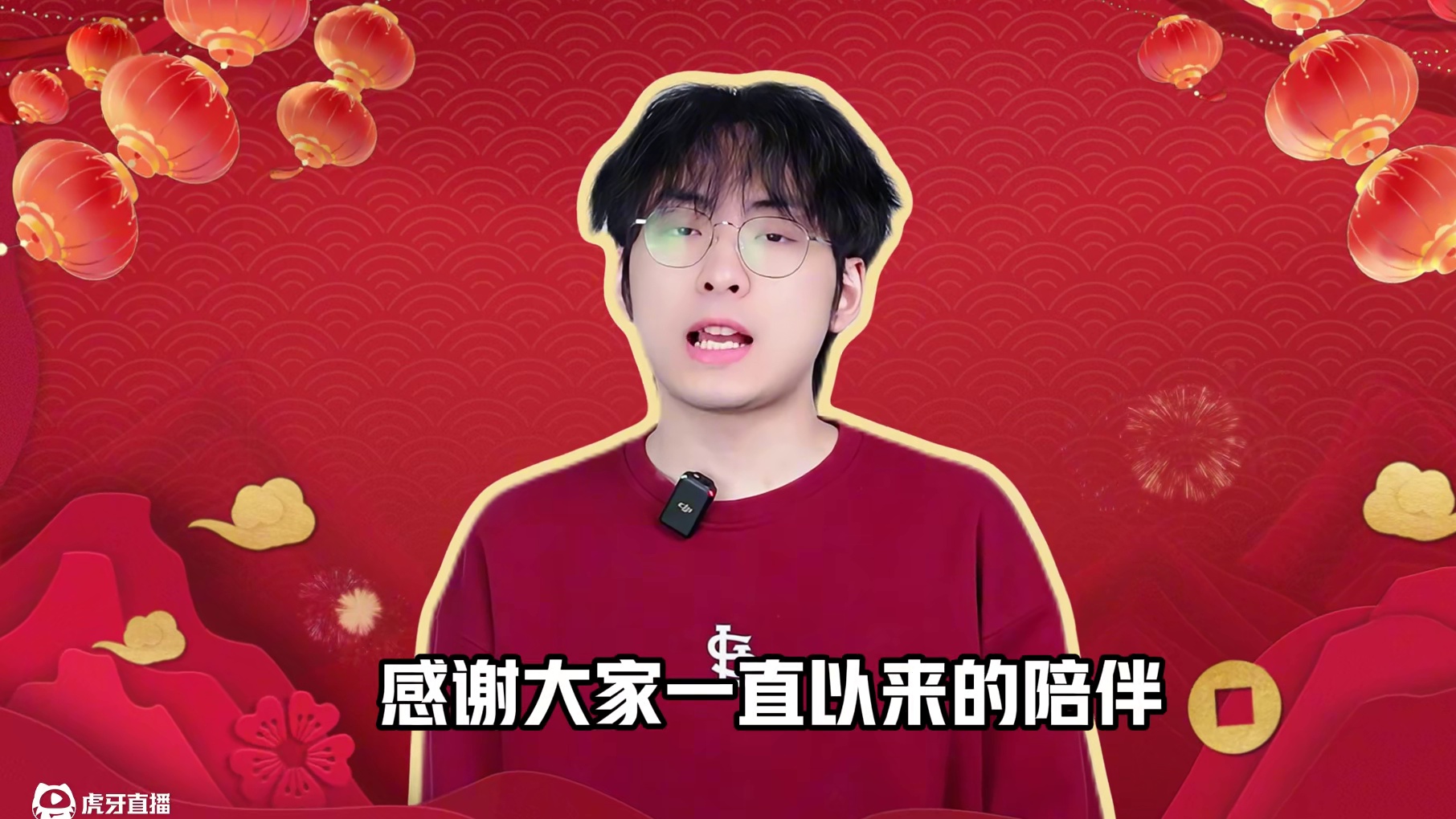 祝大家在新的一年里无忧无虑，有舍有得！