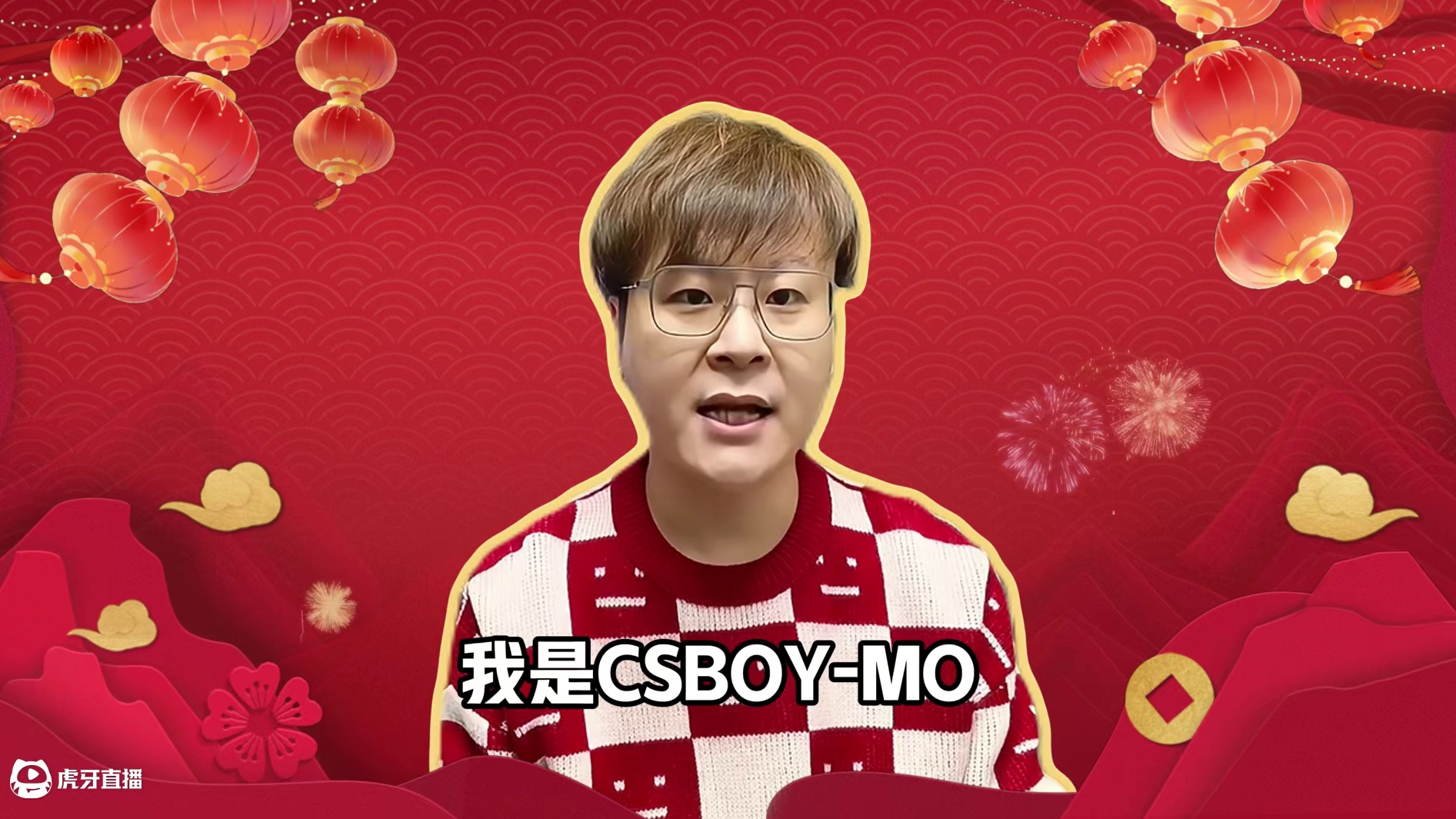 新春佳节，祝大家事业蒸蒸日上，家庭和睦美满，财源滚滚不断，新年快乐！