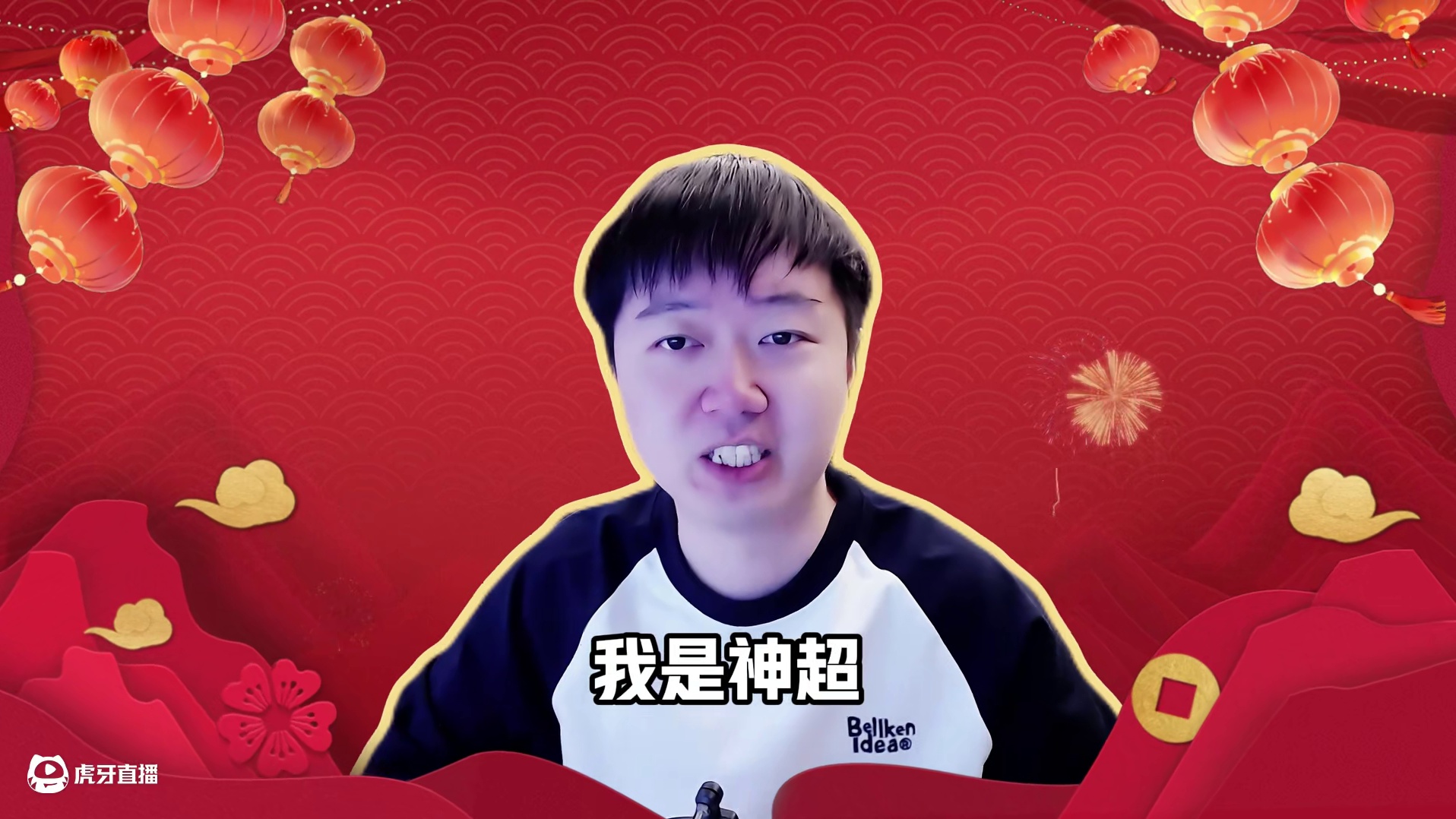 新的一年，祝大家笑口常开，好运连连，事业有成，步步高升！