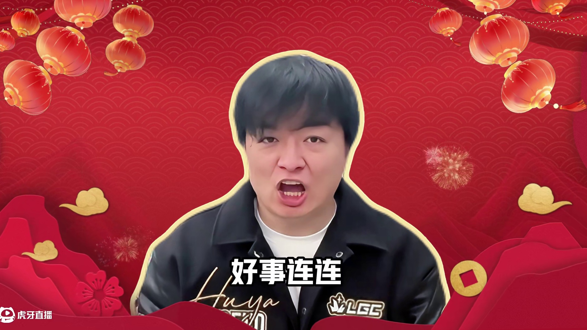 金蛇狂舞庆丰年，锐气盈门迎新春，祝大家蛇年大吉大利，好事连连！