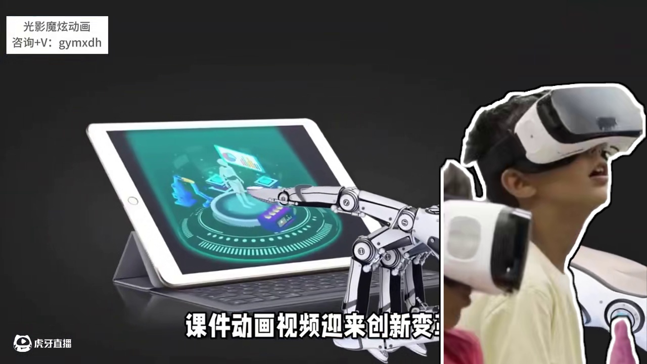 (需➕\/=  gymxdh) 课件动画视频制作中新兴技术的应用与影响#动画制作 #原创动画 #三维