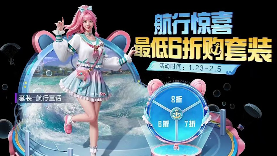 今晚上线新皮肤航行童话，粉色马尾yyds！ 