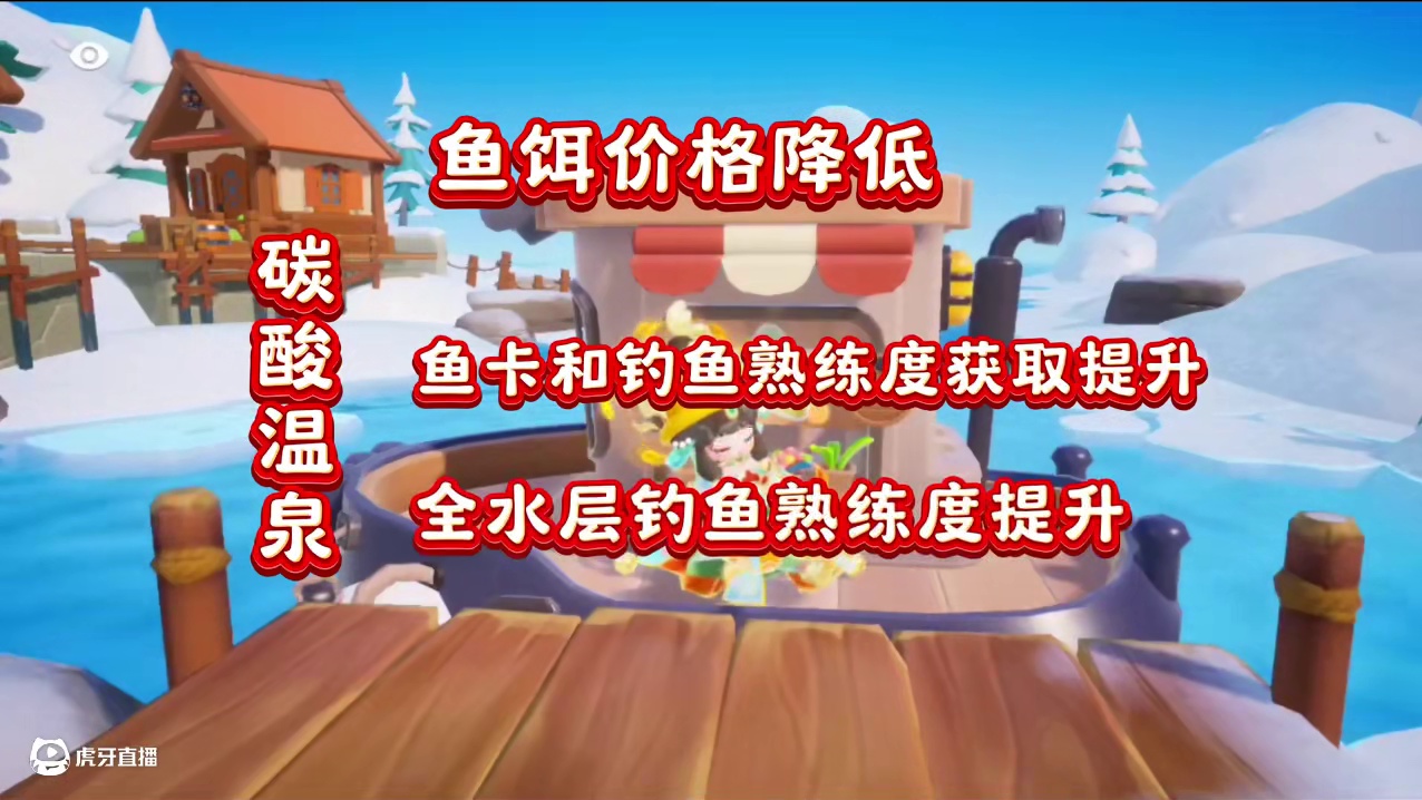 农场所有原住民及温泉属性大盘点 #元梦之星 #元梦农场重度依赖