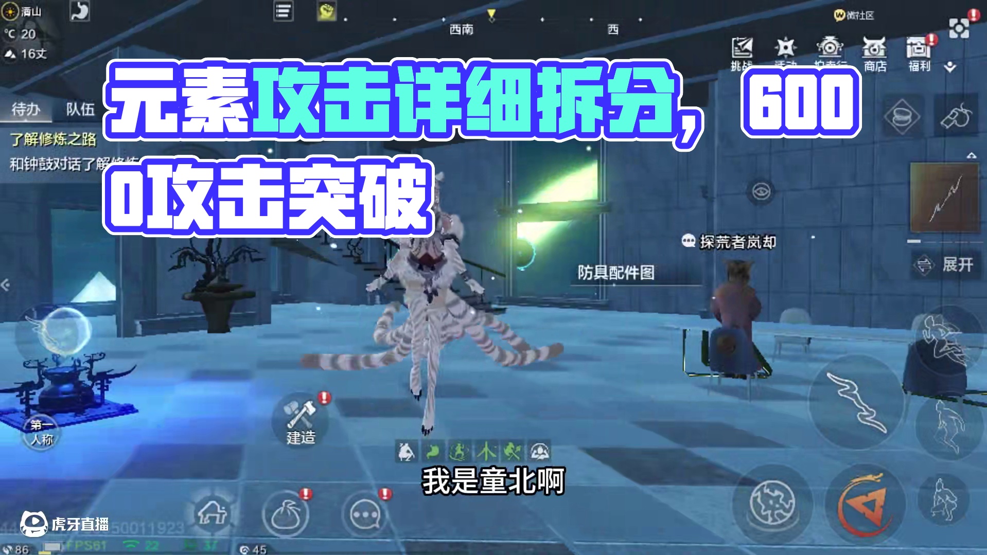 还不会提升元素攻击的小伙伴看过来，6千元素木攻的详细拆分~ #妄想山海 #妄想山海四周年