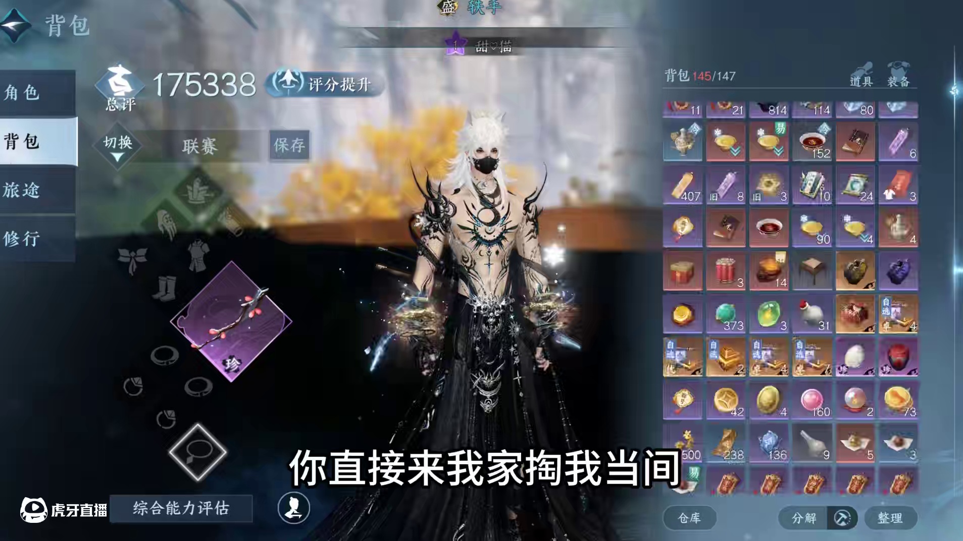 2.2.4御铁衣联赛搭配推荐 #逆水寒新春版本 #逆水寒手游#逆水寒全民制作人 #逆水寒手游攻略