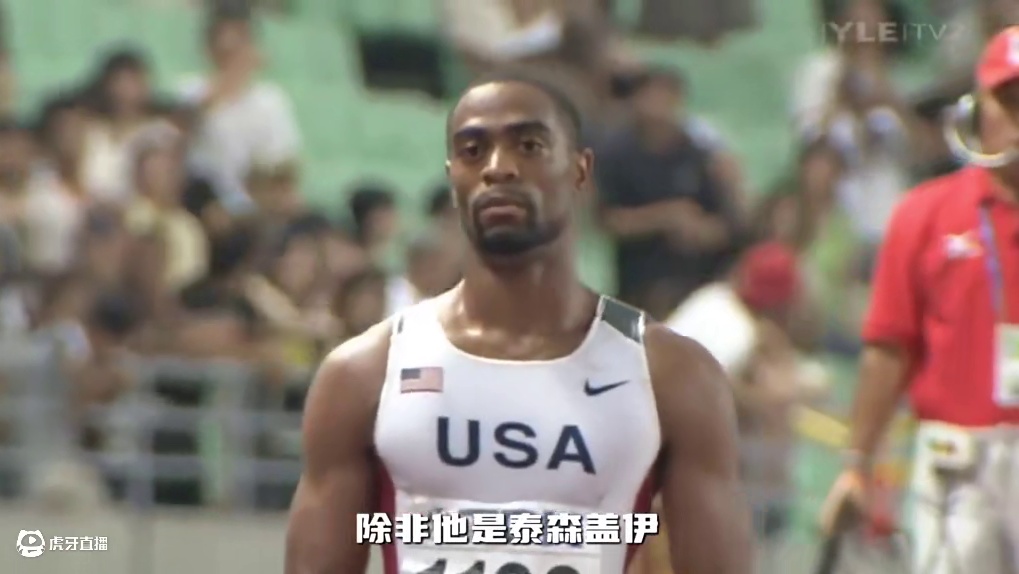 9秒71最强亚军，9秒80无缘奖牌，生不逢时的悲情飞人#泰森盖伊 #百米 #短跑