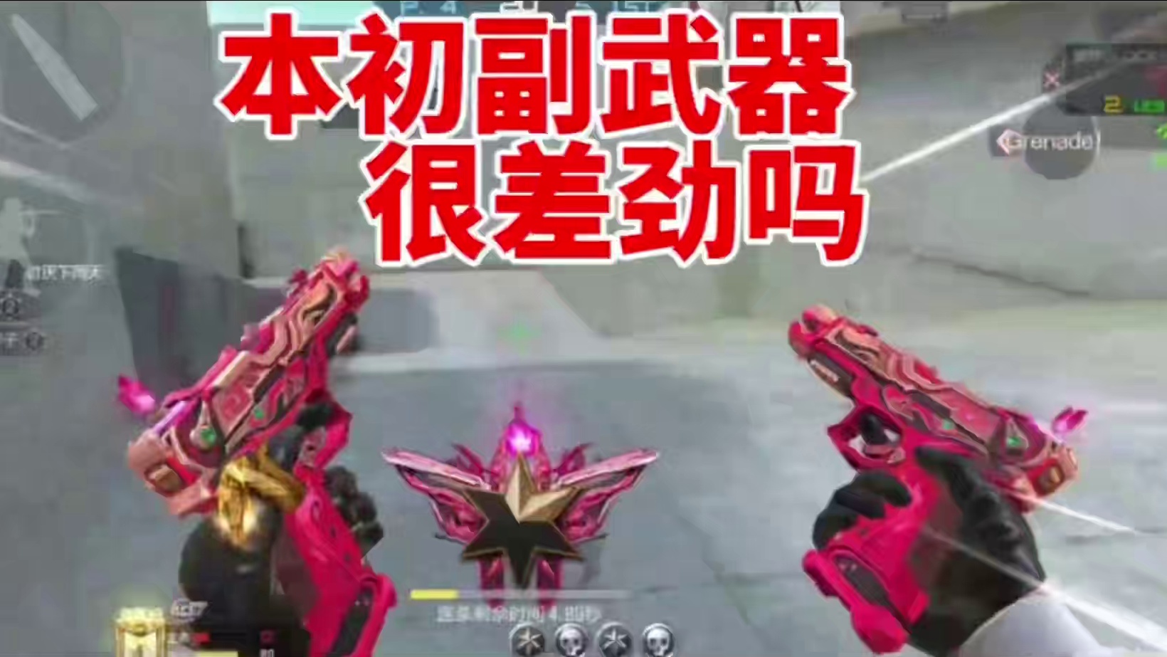 周上限最多累计160级，格洛克本初真的很差劲吗 #cf手游 #cf手游百闻封神录 #穿越火线手游