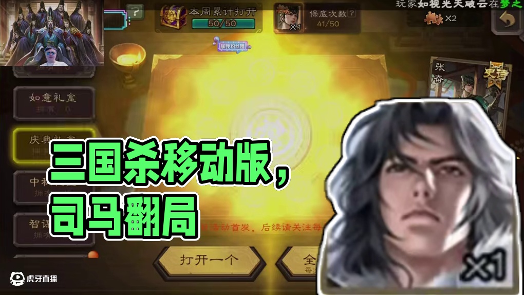 那天的马真欧啊！ #三国杀移动版 #三国杀 #朝廷大司马