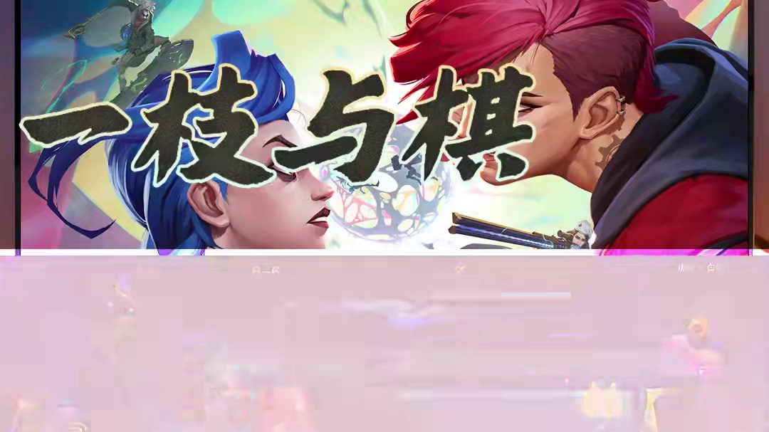 当前版本无脑硬冲的两套阵容 #云顶之弈 #金铲铲之战